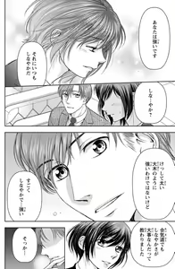 Page 144 of Tsumetai Miruku Boku wa Kimi no Otoko~Chp.1-14 - preview thumbnail