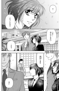 Page 148 of Tsumetai Miruku Boku wa Kimi no Otoko~Chp.1-14 - preview thumbnail