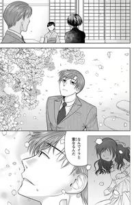 Page 149 of Tsumetai Miruku Boku wa Kimi no Otoko~Chp.1-14 - preview thumbnail