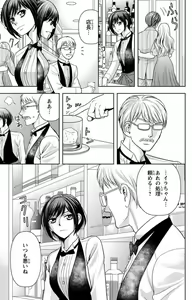 Page 15 of Tsumetai Miruku Boku wa Kimi no Otoko~Chp.1-14 - preview thumbnail
