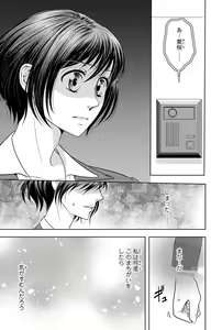 Page 157 of Tsumetai Miruku Boku wa Kimi no Otoko~Chp.1-14 - preview thumbnail