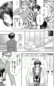 Page 159 of Tsumetai Miruku Boku wa Kimi no Otoko~Chp.1-14 - preview thumbnail