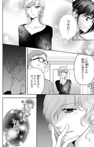 Page 160 of Tsumetai Miruku Boku wa Kimi no Otoko~Chp.1-14 - preview thumbnail