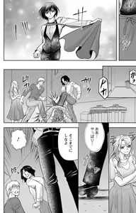 Page 16 of Tsumetai Miruku Boku wa Kimi no Otoko~Chp.1-14 - preview thumbnail