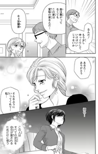 Page 165 of Tsumetai Miruku Boku wa Kimi no Otoko~Chp.1-14 - preview thumbnail