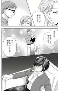 Page 166 of Tsumetai Miruku Boku wa Kimi no Otoko~Chp.1-14 - preview thumbnail
