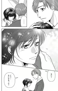 Page 170 of Tsumetai Miruku Boku wa Kimi no Otoko~Chp.1-14 - preview thumbnail