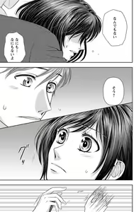 Page 171 of Tsumetai Miruku Boku wa Kimi no Otoko~Chp.1-14 - preview thumbnail