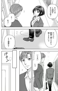 Page 172 of Tsumetai Miruku Boku wa Kimi no Otoko~Chp.1-14 - preview thumbnail