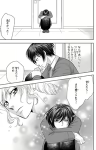 Page 173 of Tsumetai Miruku Boku wa Kimi no Otoko~Chp.1-14 - preview thumbnail