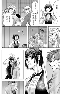 Page 18 of Tsumetai Miruku Boku wa Kimi no Otoko~Chp.1-14 - preview thumbnail