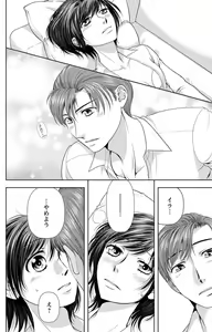 Page 185 of Tsumetai Miruku Boku wa Kimi no Otoko~Chp.1-14 - preview thumbnail