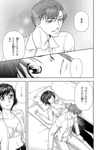 Page 186 of Tsumetai Miruku Boku wa Kimi no Otoko~Chp.1-14 - preview thumbnail