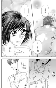 Page 187 of Tsumetai Miruku Boku wa Kimi no Otoko~Chp.1-14 - preview thumbnail