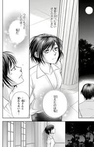 Page 191 of Tsumetai Miruku Boku wa Kimi no Otoko~Chp.1-14 - preview thumbnail