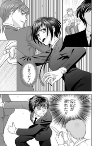 Page 194 of Tsumetai Miruku Boku wa Kimi no Otoko~Chp.1-14 - preview thumbnail