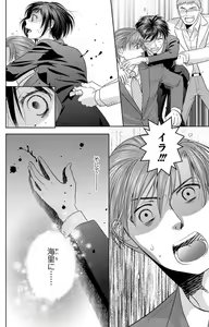 Page 195 of Tsumetai Miruku Boku wa Kimi no Otoko~Chp.1-14 - preview thumbnail