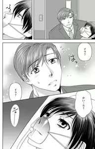 Page 201 of Tsumetai Miruku Boku wa Kimi no Otoko~Chp.1-14 - preview thumbnail