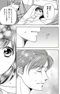 Page 204 of Tsumetai Miruku Boku wa Kimi no Otoko~Chp.1-14 - preview thumbnail