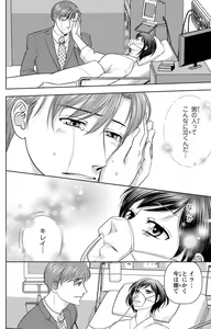 Page 207 of Tsumetai Miruku Boku wa Kimi no Otoko~Chp.1-14 - preview thumbnail