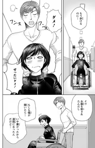 Page 209 of Tsumetai Miruku Boku wa Kimi no Otoko~Chp.1-14 - preview thumbnail