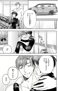 Page 210 of Tsumetai Miruku Boku wa Kimi no Otoko~Chp.1-14 - preview thumbnail