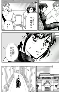 Page 211 of Tsumetai Miruku Boku wa Kimi no Otoko~Chp.1-14 - preview thumbnail