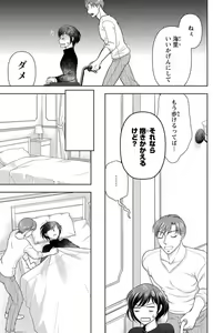 Page 212 of Tsumetai Miruku Boku wa Kimi no Otoko~Chp.1-14 - preview thumbnail