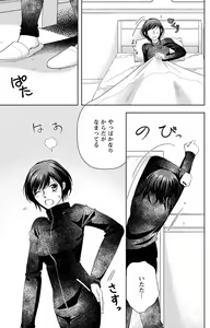 Page 214 of Tsumetai Miruku Boku wa Kimi no Otoko~Chp.1-14 - preview thumbnail