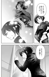Page 215 of Tsumetai Miruku Boku wa Kimi no Otoko~Chp.1-14 - preview thumbnail