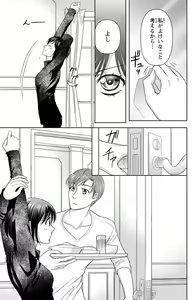 Page 216 of Tsumetai Miruku Boku wa Kimi no Otoko~Chp.1-14 - preview thumbnail