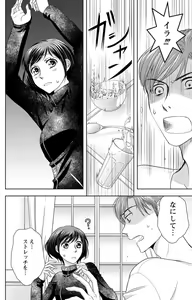 Page 220 of Tsumetai Miruku Boku wa Kimi no Otoko~Chp.1-14 - preview thumbnail