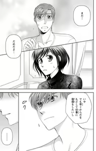 Page 221 of Tsumetai Miruku Boku wa Kimi no Otoko~Chp.1-14 - preview thumbnail