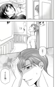Page 223 of Tsumetai Miruku Boku wa Kimi no Otoko~Chp.1-14 - preview thumbnail