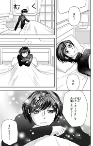 Page 225 of Tsumetai Miruku Boku wa Kimi no Otoko~Chp.1-14 - preview thumbnail