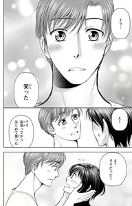 Page 230 of Tsumetai Miruku Boku wa Kimi no Otoko~Chp.1-14 - preview thumbnail