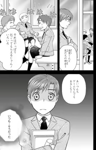 Page 266 of Tsumetai Miruku Boku wa Kimi no Otoko~Chp.1-14 - preview thumbnail