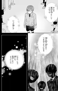 Page 267 of Tsumetai Miruku Boku wa Kimi no Otoko~Chp.1-14 - preview thumbnail