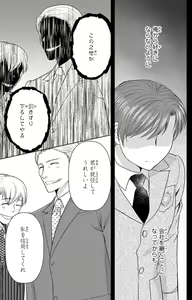 Page 268 of Tsumetai Miruku Boku wa Kimi no Otoko~Chp.1-14 - preview thumbnail