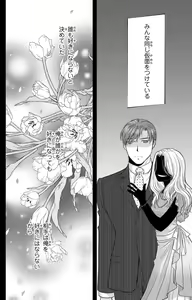 Page 269 of Tsumetai Miruku Boku wa Kimi no Otoko~Chp.1-14 - preview thumbnail