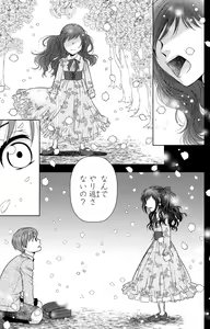Page 270 of Tsumetai Miruku Boku wa Kimi no Otoko~Chp.1-14 - preview thumbnail