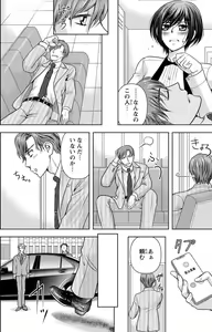 Page 27 of Tsumetai Miruku Boku wa Kimi no Otoko~Chp.1-14 - preview thumbnail