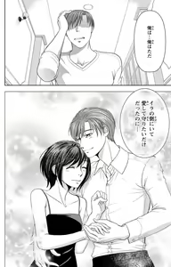 Page 275 of Tsumetai Miruku Boku wa Kimi no Otoko~Chp.1-14 - preview thumbnail
