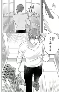 Page 277 of Tsumetai Miruku Boku wa Kimi no Otoko~Chp.1-14 - preview thumbnail