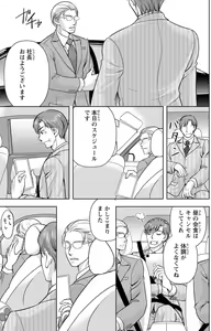Page 28 of Tsumetai Miruku Boku wa Kimi no Otoko~Chp.1-14 - preview thumbnail