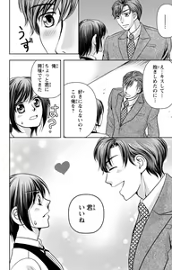 Page 37 of Tsumetai Miruku Boku wa Kimi no Otoko~Chp.1-14 - preview thumbnail