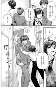 Page 43 of Tsumetai Miruku Boku wa Kimi no Otoko~Chp.1-14 - preview thumbnail