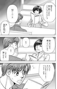 Page 63 of Tsumetai Miruku Boku wa Kimi no Otoko~Chp.1-14 - preview thumbnail