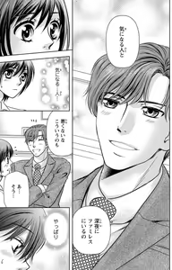 Page 67 of Tsumetai Miruku Boku wa Kimi no Otoko~Chp.1-14 - preview thumbnail