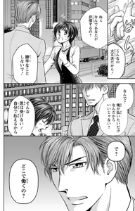 Page 99 of Tsumetai Miruku Boku wa Kimi no Otoko~Chp.1-14 - preview thumbnail